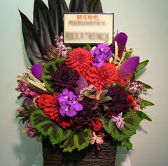 開店御祝　代官山　2010-06-02