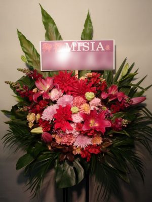 贈先：MISIA様宛 場所：横浜アリーナ イメージ：おまかせ 用途：公演御祝 　スタンド花・ロビー花