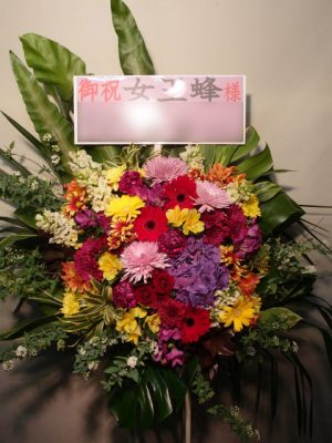 贈先：女王蜂様宛 場所：NHKホール イメージ：おまかせ 用途：公演御祝 スタンド花・ロビー花