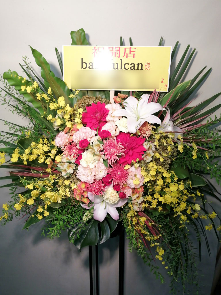 新宿区新宿２丁目　開店御祝のスタンド花をお届けしました