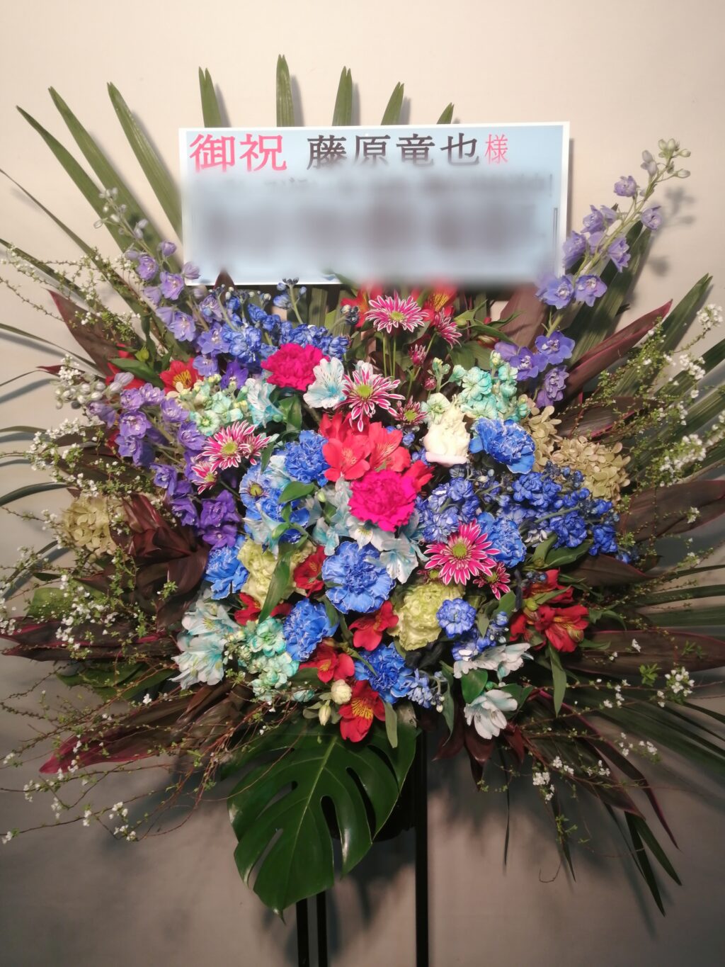 渋谷ストリームホールにお届けしたスタンド花