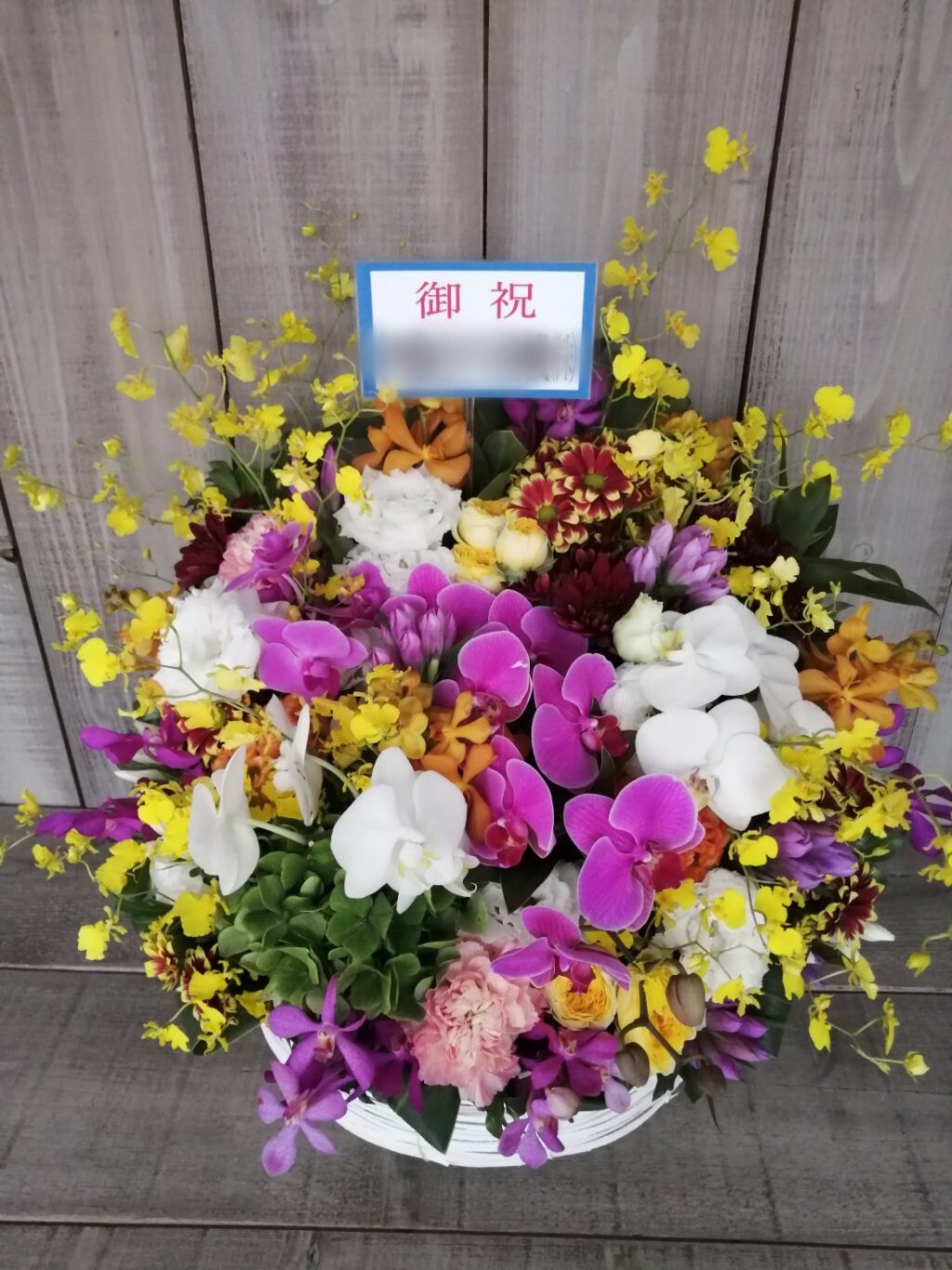 豊川市にお届けした事務所開設御祝いの花