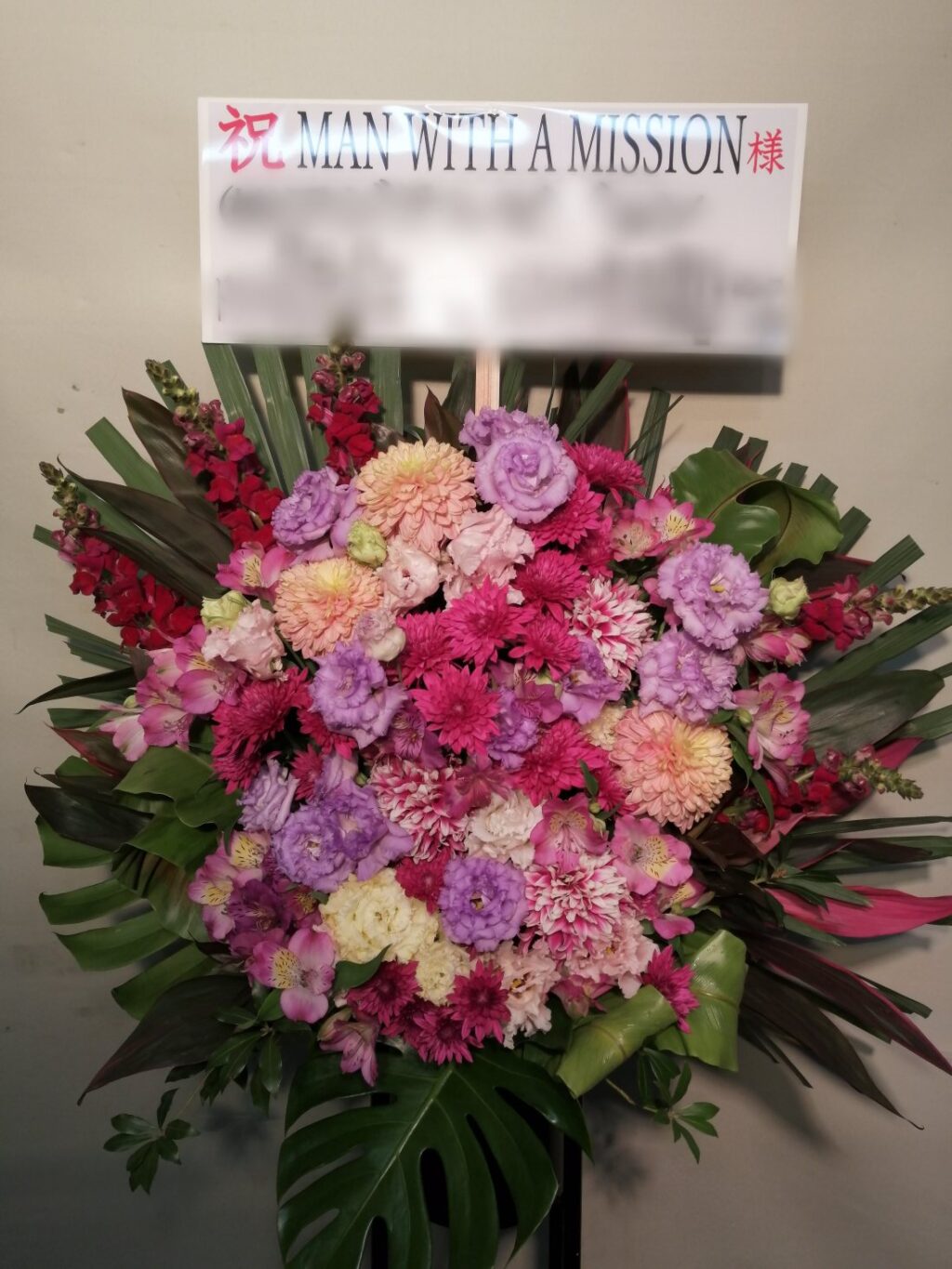 横浜アリーナにお届けしたMANWITHAMISSION様宛のスタンド花