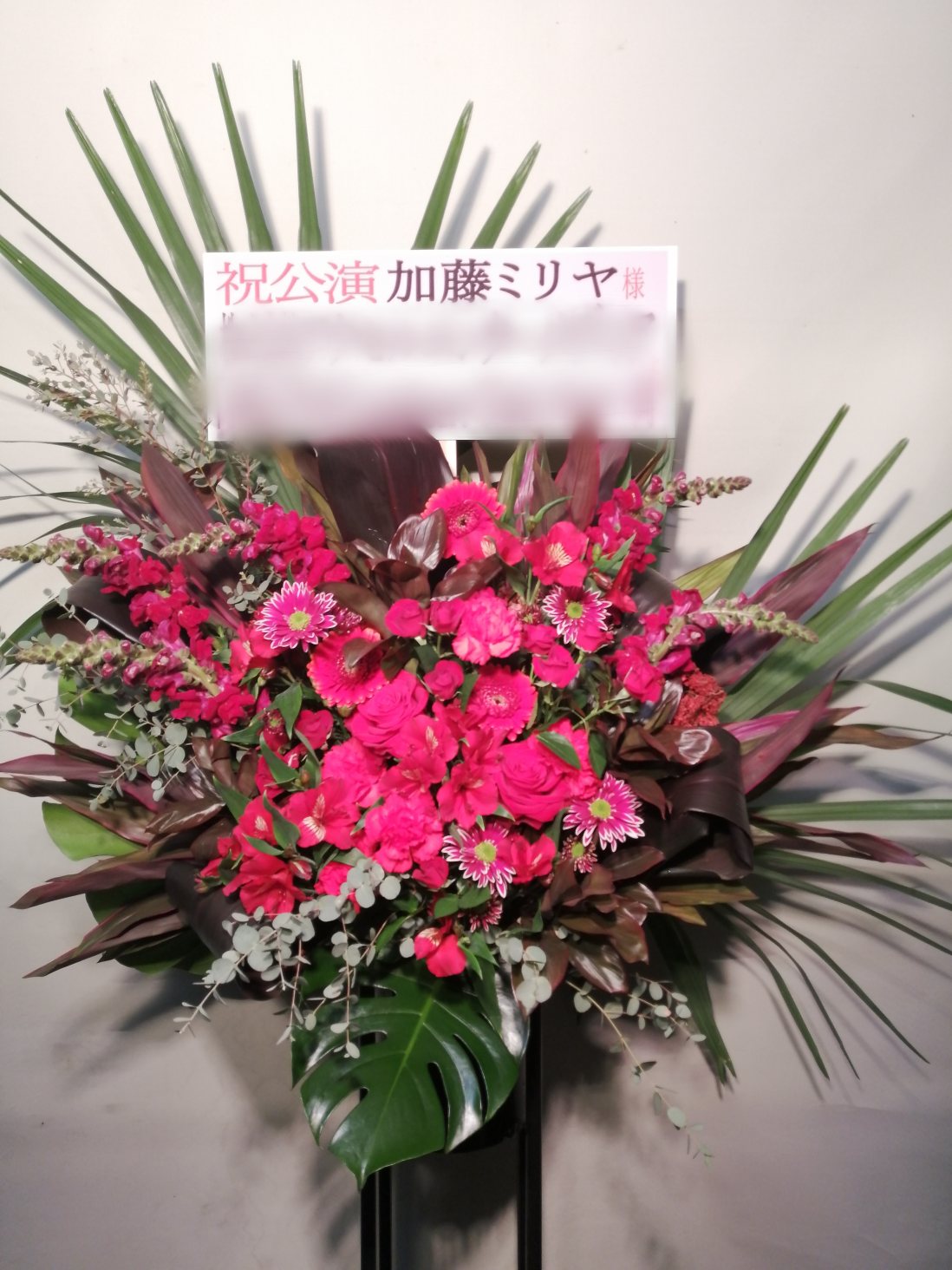 東京ドームシティホールにお届けしたスタンド花