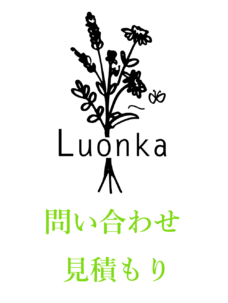 花に関するお問い合わせ・見積もり